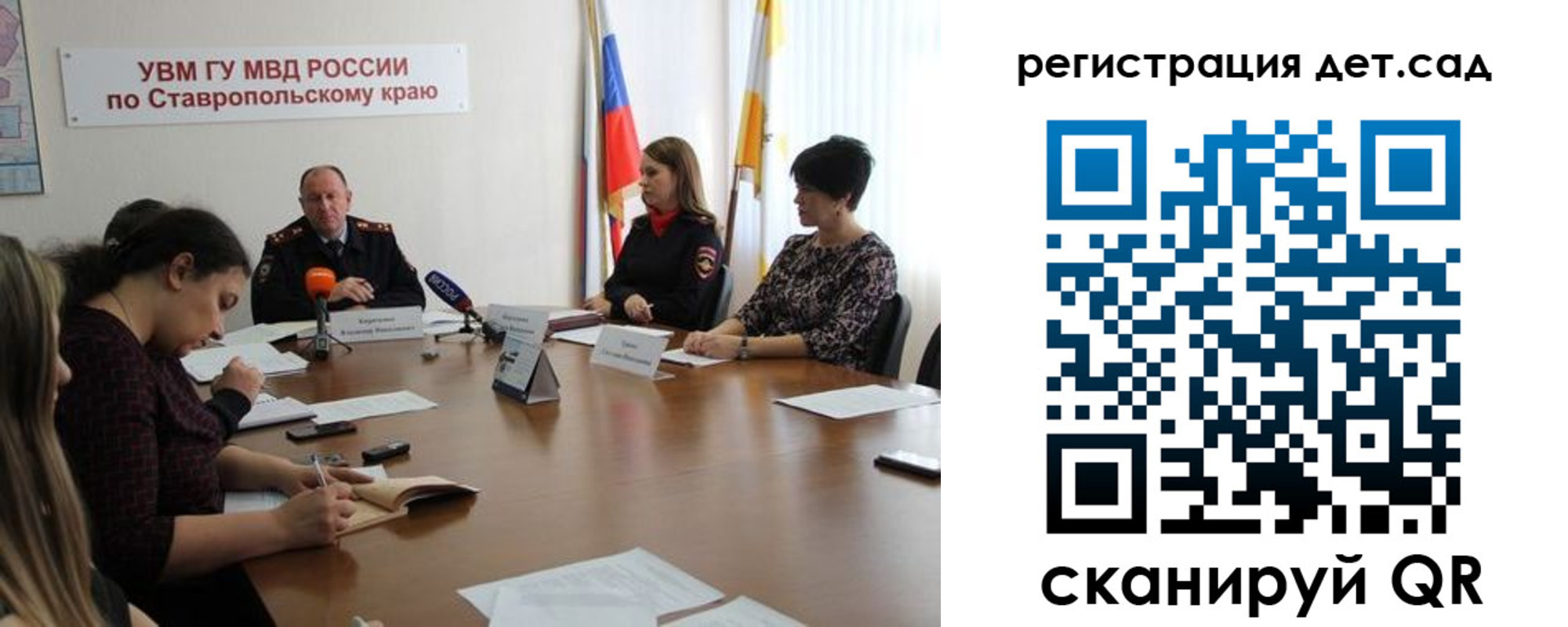 временная регистрация для школы в Белово