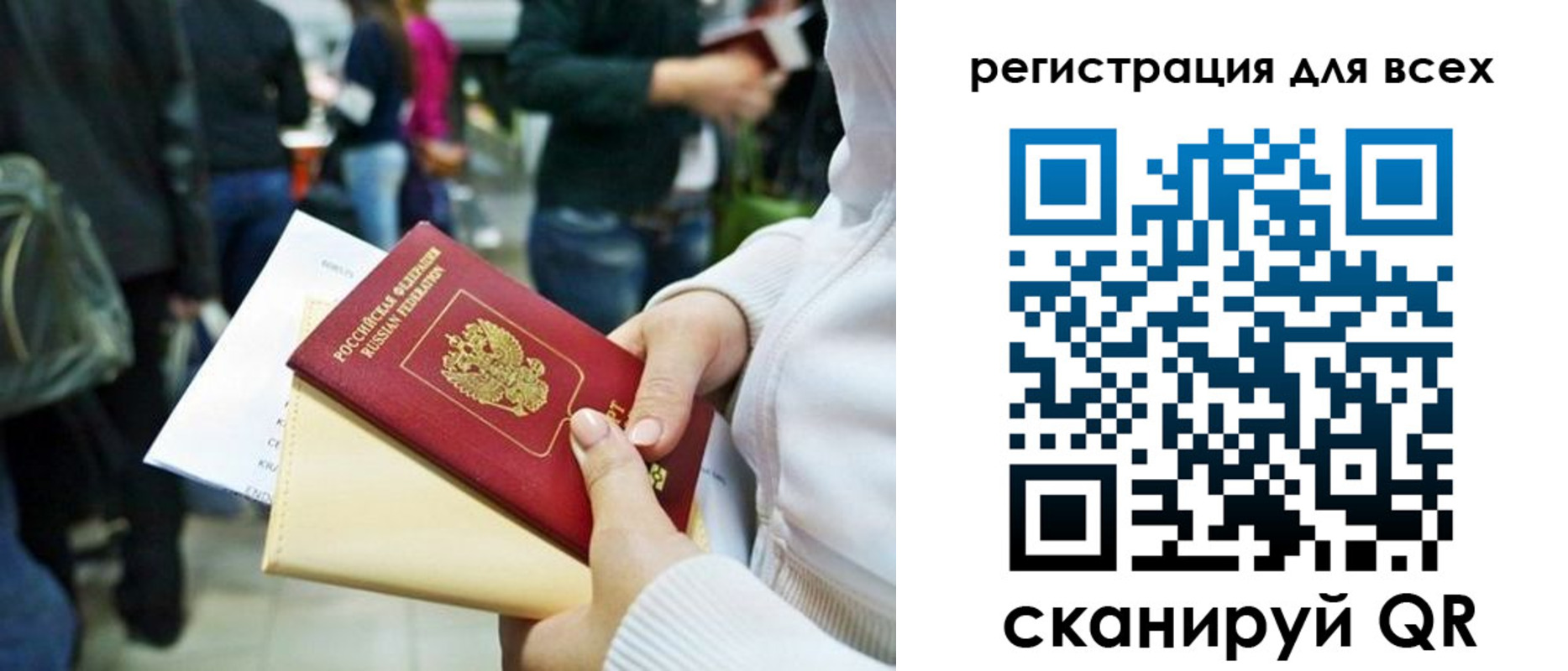 регистрация для школы в Белово
