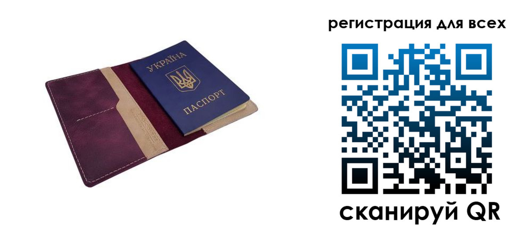 прописка 2025 в Белово