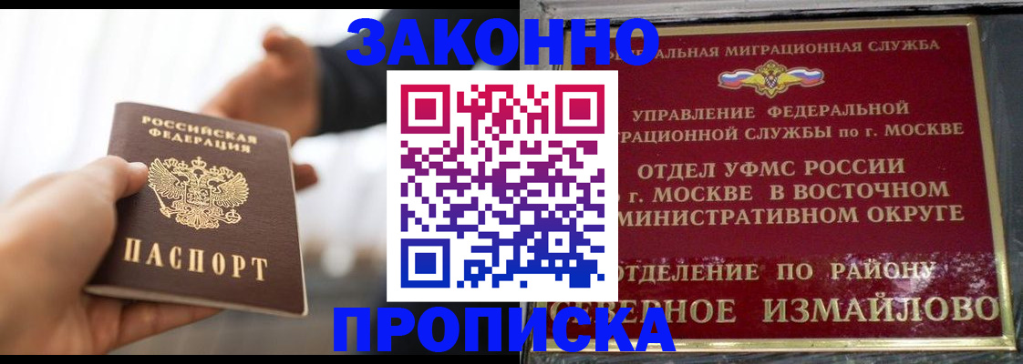 прописка иностранных граждан в Белово