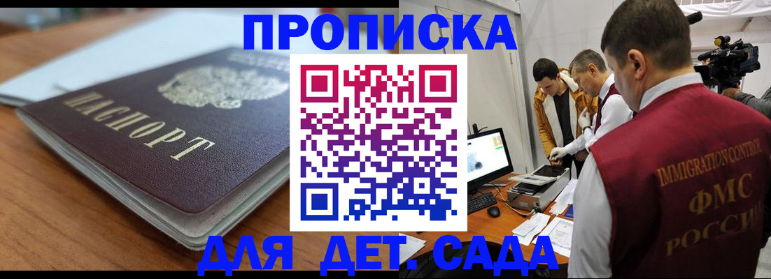 регистрация в Белово