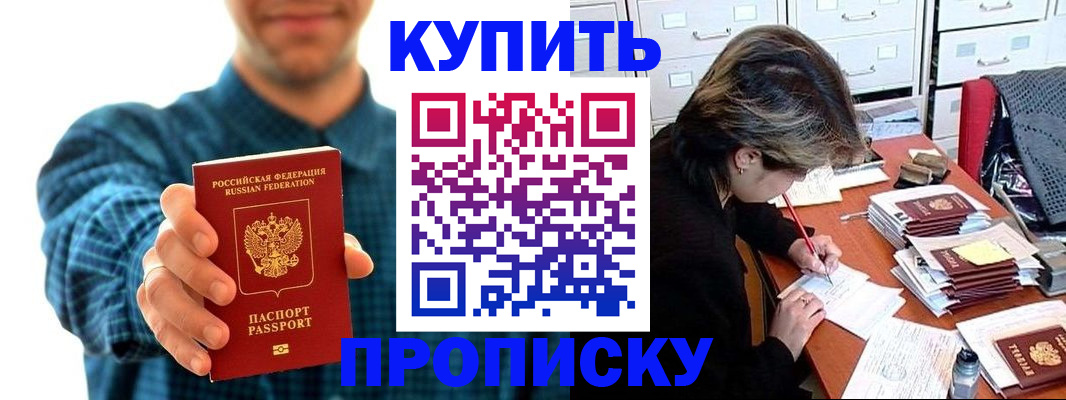 миграционный учет в Белово