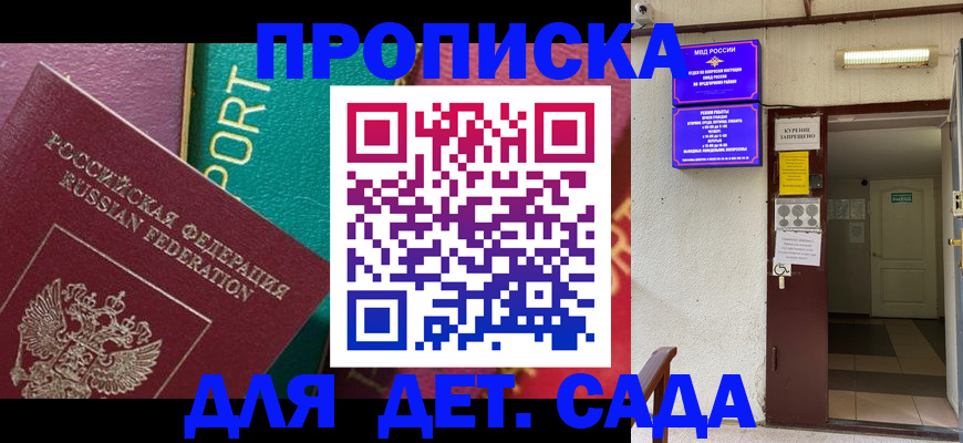 где прописаться в Белово