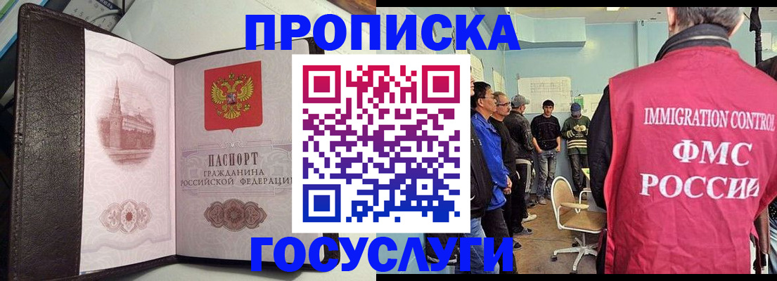 временная регистрация госуслуги в Белово