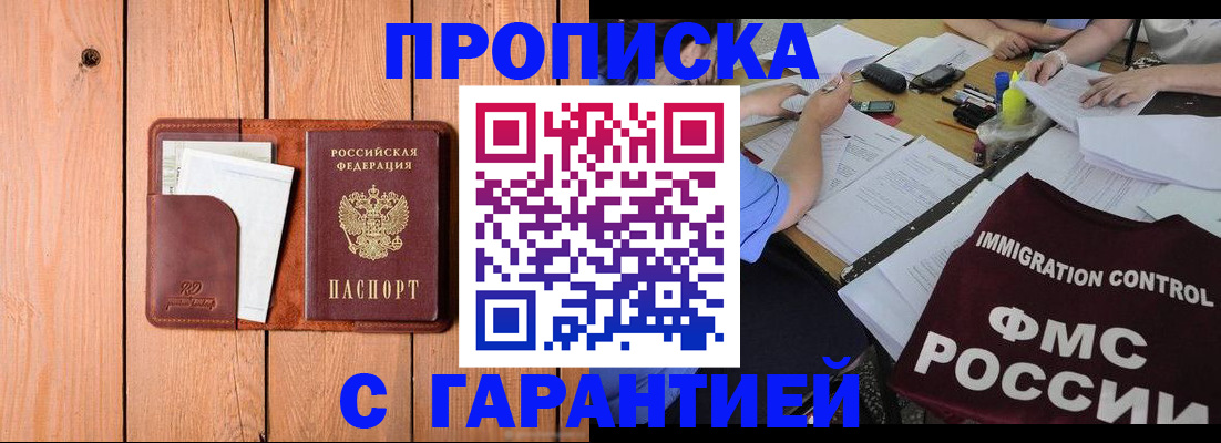 временная регистрация госуслуги в Белово